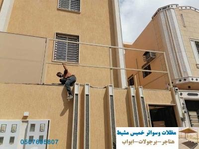حداد سواتر جدران خميس مشيط  حداد سواتر شرائح  حداد سواتر الاحواش سواتر حديد