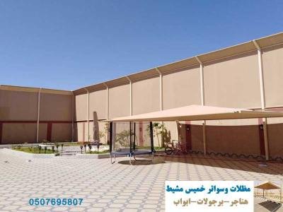 حداد سواتر خميس مشيط سواتر حديد