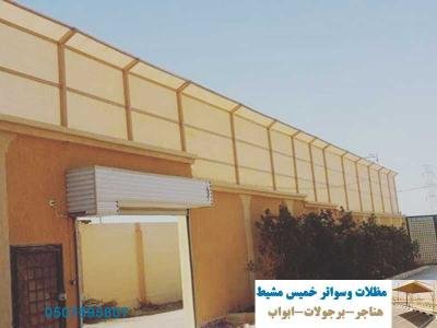 سواتر احواش
