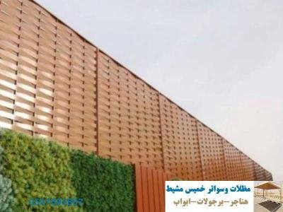 سواتر حديد
