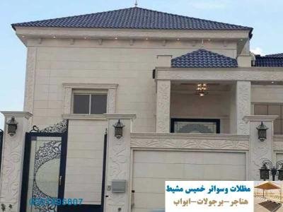قرميد بلاستيك بأفضل الاسعار واجود الخامات خميس مشيط